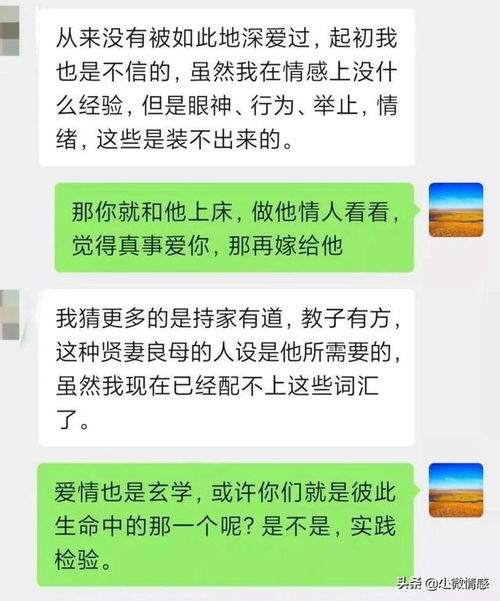 实录 看看极高情商的男人,是怎么追女人的