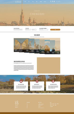 个人网站网页模板图片 个人网站网页模板设计素材 红动中国 
