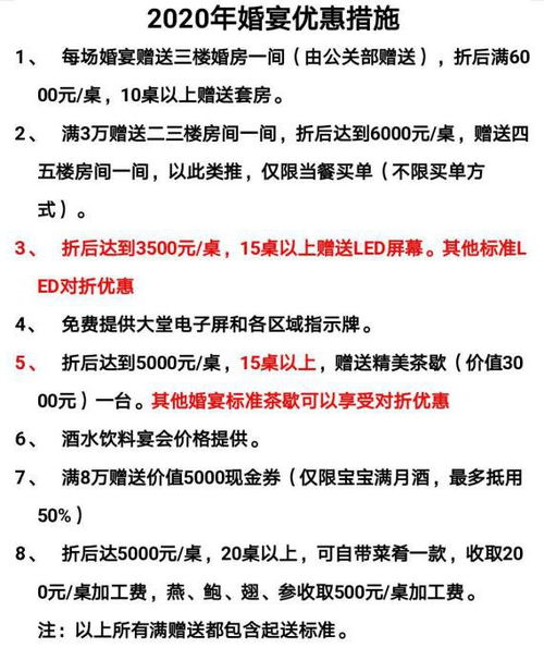 房价打折 自助餐打折 景点门票免费送 优惠力度空前 快来点击领取