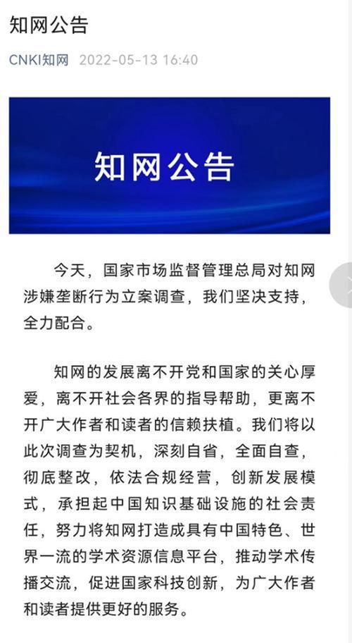 知网查重加盟：打造诚信学术生态圈