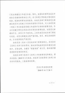 社区支部党课免费范文_三会一课三定一报备制度是指？