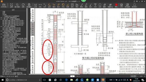 柱子节点核心区域指的是哪里