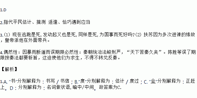 度已失期的度是什么意思