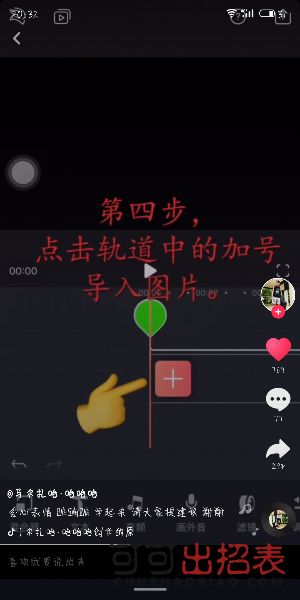 抖音照片变脸特效怎么弄