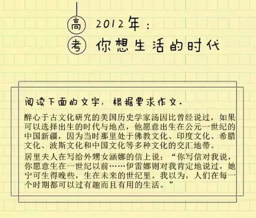 广东2017年高考作文和数学题都亮了,网友神评论 太厉害了 