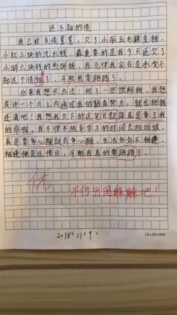 学生决心书范文-小学生写好作文有什么技巧？