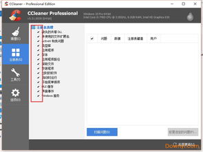 win10可以安装ccleaner