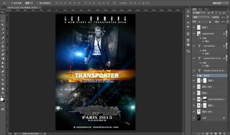 电影海报photoshop练习3