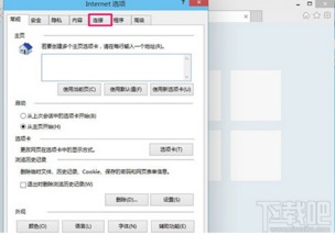 Win10代理设置为灰色