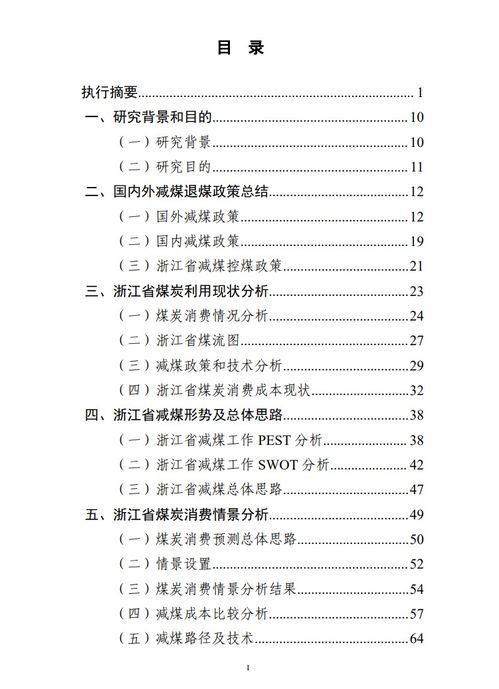 跨越高速线路竣工报告范文;清凭高速是哪里至哪里？