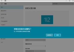 win10如何设置点个显示器