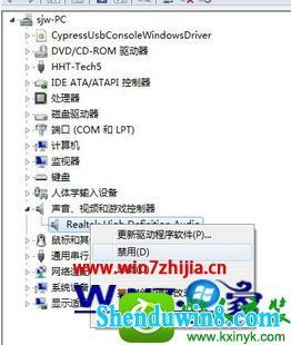 win10设置集成声卡