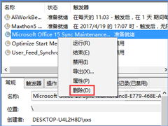 win10上载中心怎么退出