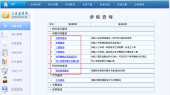 地税网上申报-综合申报怎么查寻以前月份的报表，在网上有方法查到吗