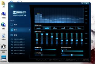 dolby home theater v4怎么调出重低音 