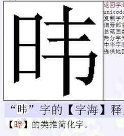 左边一个白字右边一个斤是什么字