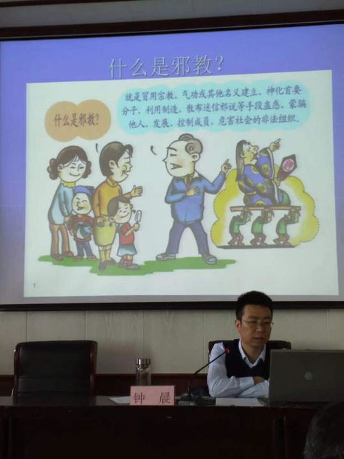 白水县反邪教警示教育走进优秀年轻干部培训班
