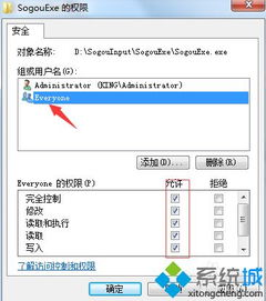 win10没有权限系统文件夹权限设置