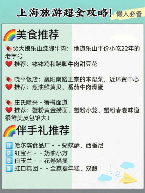 上海旅游超全攻略 ,别再只会去迪士尼啦 