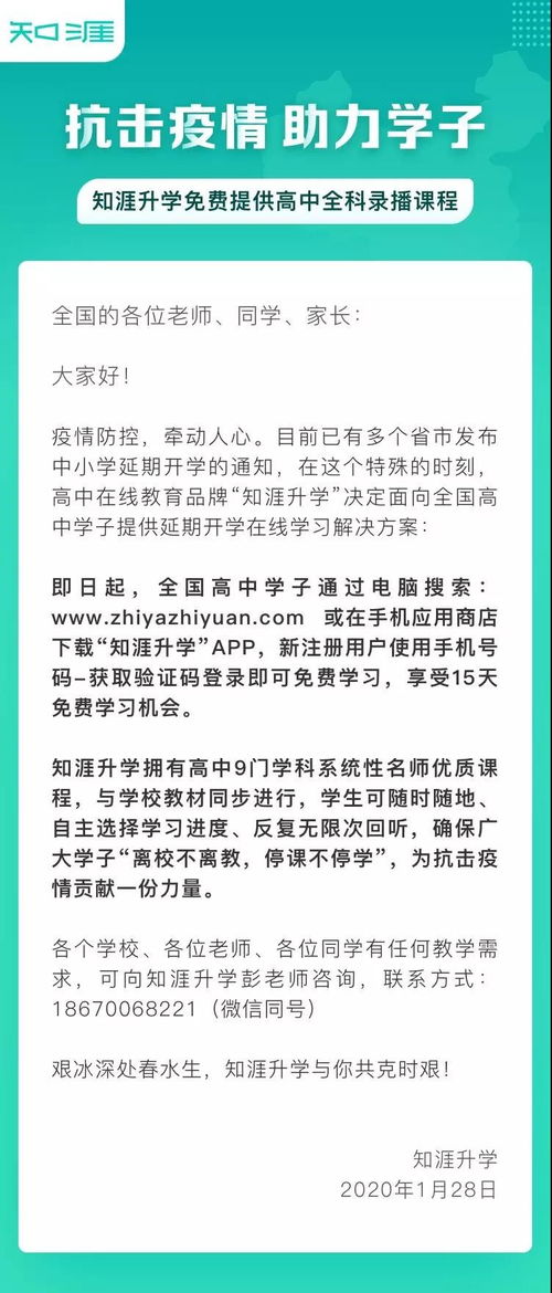 知涯升学 承宫拾薪求学 翻译