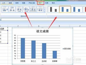 excel表格 柱形图怎么做