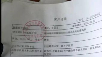 硕士毕业论文数据造假会被发现吗,硕士毕业论文实验数据造假,本科生毕业论文数据造假会怎么样