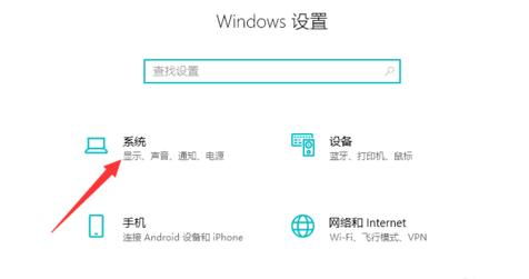 win10电脑休眠后设置不断网