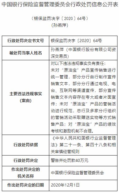 中国银行和中国石油哪个更好一些？（不是指股票）