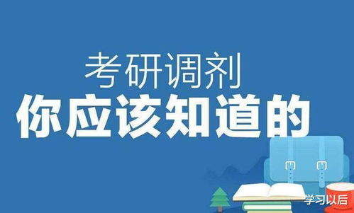 一个很现实的问题 本科 985 大学,考研调剂 双非 大学读吗