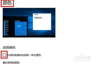 win10如何设置geany背景颜色