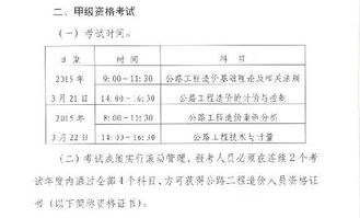 公路造价师考试，交通部造价师考试科目有哪些