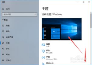 win10切换开始菜单显示模式