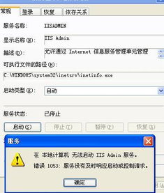 xp iis6.0下载,建议：重温经典：如何在XP系统上安装IIS </p><p>    6.0，开启你的网站梦之旅