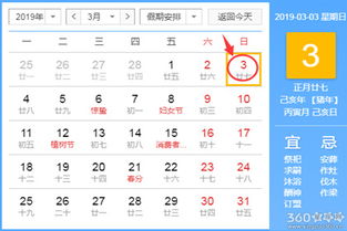开业黄道吉日 2019年3月开业吉日查询 
