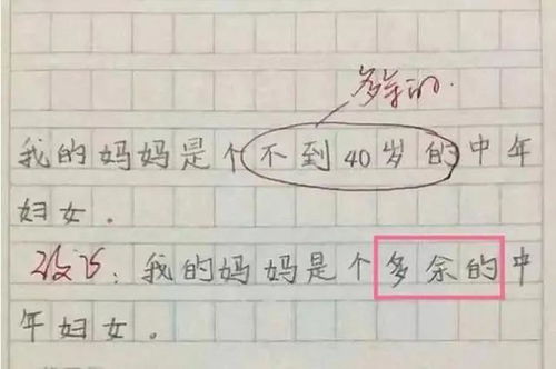 小学生作文只写8个字,故事情节跌宕起伏,老师 真是天才