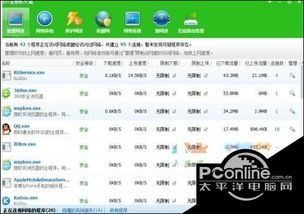 win10自带的网速显示不出来