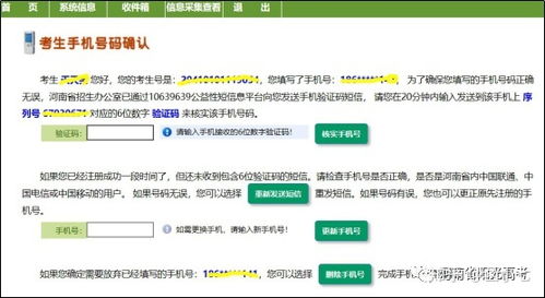 河南省2021年高招网上报名开始了 网上报名手册公布,请仔细阅读 