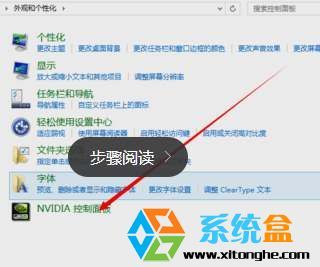 win10右键不显示nvidia