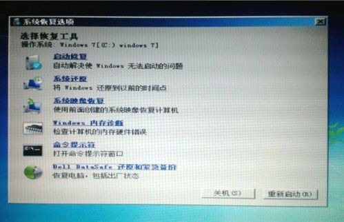 dell系统恢复按哪个键