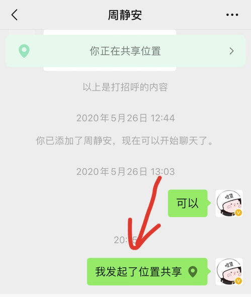 zhanqun.vip,vx共享位置怎么改成想要的位置,如何将微信共享位置更改为所需位置