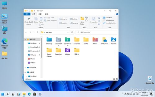 windows11最新版本下载（微信安卓最新版本）