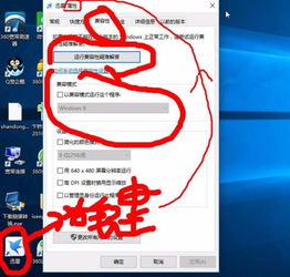 极速迅雷如何兼容win10