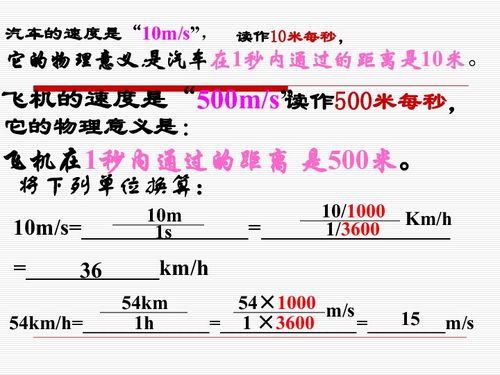 中学物理：举例说明人们是怎样比较物体运动快慢的？