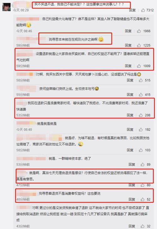 双十一过去的第一天,你为了凑单的商品选择退款了吗