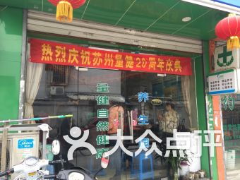 上海黄浦区按摩连锁店