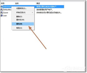 win10怎么关闭admin登录