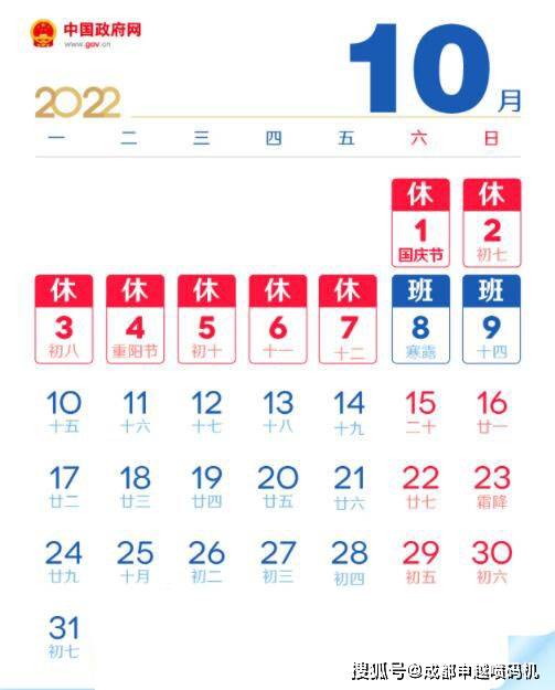 2022年放假安排通知,春节和国庆都是7天,五一劳动节5天