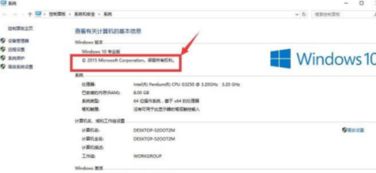 如何鉴别正盗版win10系统