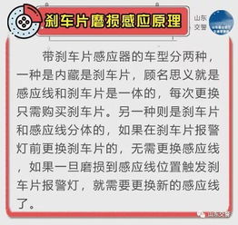 糟糕 你的刹车在报警而你却不知