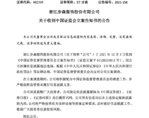 证监会监督委员会调查一般多长时间